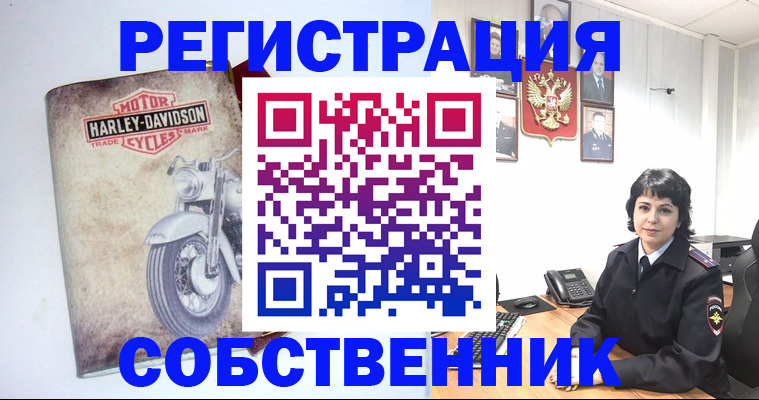 купить прописку в Аше