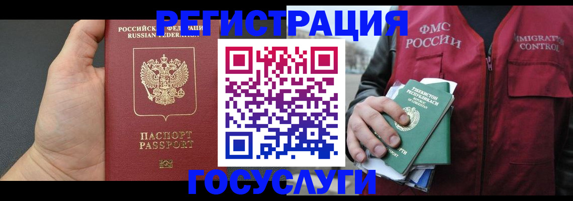прописка от собственника в Аше