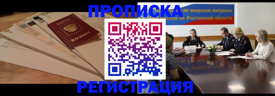 пропишу в квартире в Аше