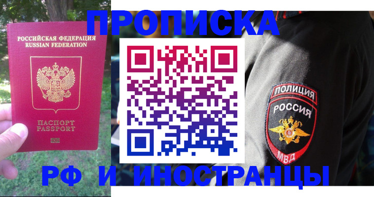 пропишу в квартире в Аше