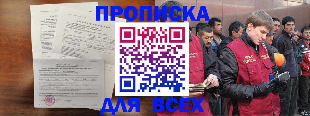 регистрация в Аше